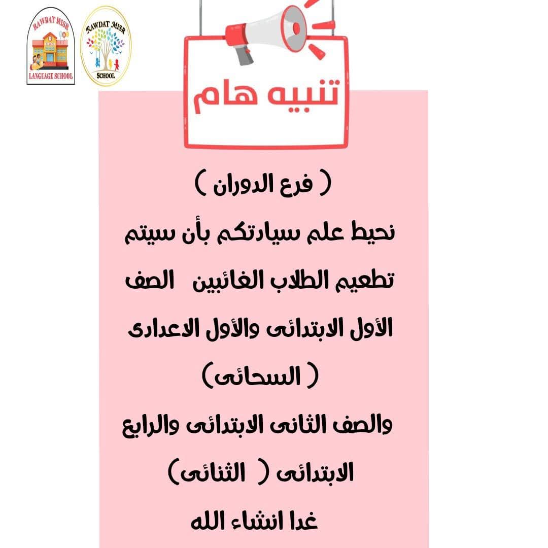 تنبيه هام